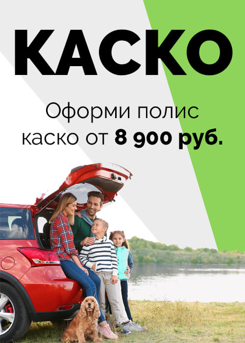 kasko