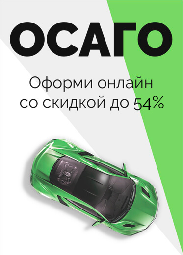 osago2